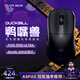 ATK烈空鴨嘴獸 無線鼠標無孔輕量化 雙模游戲電競辦公 旗艦抓握鼠標 人體工學裂空 Ultra 黑色