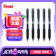 派通（Pentel）BLN105按動黑色中性筆高顏值0.5mm簽字筆商務學生速干水筆水性筆文具 黑色5支裝