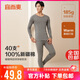 宜而爽【40支100%全棉】秋冬秋衣秋褲套裝男士純棉圓領(lǐng)保暖內(nèi)衣棉毛衫