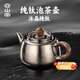 容山堂純鈦泡茶壺2025新款泡茶家用茶水分離功夫茶壺單壺小茶壺 木紋把純鈦冰晶泡茶壺-平肩