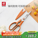 雙立人（ZWILLING）廚房剪刀可拆卸配剪刀套NowS雞骨剪專用剪骨刀輔食剪刀家用焦糖橘
