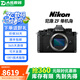 尼康（Nikon）Z5 Z6 Z7 Z6Ⅱ Z7Ⅱ Z8 Z9 二手全畫幅微單相機(jī)高清專業(yè)攝影照相機(jī) 99新 尼康ZF 黑【2.0固件】 單機(jī)身 標(biāo)配【無(wú)內(nèi)存卡等配件，套餐更劃算】