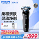 飛利浦（PHILIPS）電動(dòng)剃須刀經(jīng)典5系 閃電系列智能刮胡刀 生日禮物 送老公送男友
