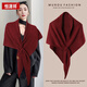恒源祥三角大披肩女2025秋冬新款羊毛混紡純色圍巾保暖加厚外搭針織圍脖 [三角披肩]安可拉紅含12%棉羊毛