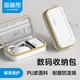 海備思數碼收納包硬殼保護包數據線(xiàn)充電寶充電器耳機線(xiàn)移動(dòng)硬盤(pán)防震包u盤(pán)u盾SD卡內存卡鼠標收納盒配件包 白黃色