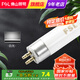 FSL佛山照明燈管T5三基色高光效直管熒光燈管家用節(jié)能燈長(zhǎng)條 14W/白光/54.8cm