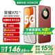 榮耀X70 【國家補貼15%】 金標十面抗摔 8300mAh青海湖電池 IP69防水 新品5G手機 朱砂紅 8GB+128GB【2年碎屏險+3年質(zhì)?！?官方標配