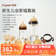 世喜新生兒防脹氣奶瓶0-6-12個(gè)月以上寶寶鴨嘴杯(160ml+300ml)