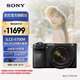 索尼（SONY）【國(guó)家補(bǔ)貼】索尼A6700 Alpha 6700 新一代 APS-C畫幅微單相機(jī) ILCE-6700 半畫幅之王 6700M18-135套機(jī) 黑色