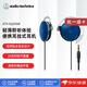 鐵三角（Audio-technica）【日本直郵】ATH-EQ300M耳掛式耳機 掛耳式運動耳機 不帶麥 ATH-EQ300M【藍色】