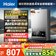 海爾（Haier）【MODEL】16升燃氣熱水器天然氣節能省氣40%【國家補貼立減15%】 低水壓?jiǎn)?dòng) 16MODEL(12T)U1