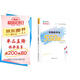 正保會(huì)計(jì)網(wǎng)校中級(jí)會(huì)計(jì)2025教材考試 中級(jí)經(jīng)濟(jì)法550題 夢(mèng)想成真2