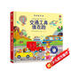 農(nóng)場里面邊誰在吵 奇妙發(fā)聲書:交通工具誰在跑/尤斯伯恩 尤斯伯恩奇妙發(fā)聲書
