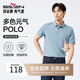 柒牌【7A抗菌2A防螨】短袖polo衫男夏季涼感抗皺翻領(lǐng)上衣 M