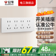 公牛（BULL）G60暮雪白超薄開(kāi)關(guān)插座面板全屋套裝家用86型USB插座多孔二三插 二十孔（十二孔）
