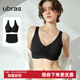 ubras無(wú)尺碼免拆V領(lǐng)內衣女背心美背文胸罩無(wú)痕隱形內褲套裝 黑色 均碼 A-C杯