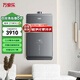 萬(wàn)家樂(lè )16升燃氣熱水器(天然氣)雙增壓零冷水WIFI智控啟停零波動(dòng)變頻恒溫防凍磁凈化JSQ30-16L9