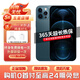 【現(xiàn)貨速發(fā)】Apple iPhone12pro 蘋果12Pro 原裝國行5G全網(wǎng)通 二手蘋果手機 蘋果12Pro 海藍色【更換飛毛腿電池】店長推薦 95新256G 三年老店+五星店鋪+一年質(zhì)保