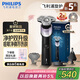 飛利浦（PHILIPS）電動剃須刀新一代旋護5X 凈護雙升級AI智能痘敏肌刮胡刀 生日禮物 七夕情人節(jié)禮物送男友送老公