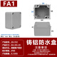 正工鑄鋁防水盒EX防爆接線(xiàn)戶(hù)外IP66金屬鋁合金按鈕電源控制分線(xiàn)電源盒 FA1 64*58*35