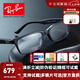 雷朋（RayBan）經(jīng)典黑框近視眼鏡框 男女黑色全框商務(wù)簡約鏡架配鏡片 精選 5296-經(jīng)典黑-2000 此項僅單框-鏡框支持試戴