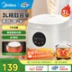 美的（Midea） 電飯煲 家用電飯鍋智能預(yù)約多功能微壓 可煮小米粥迷你小型1-2-4人煮飯鍋電煮鍋易清洗小巧機(jī)身 【性價(jià)比之選】 白色 FB30M161 3L