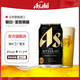 朝日（Asahi）至苦黑罐生啤酒新品上市日本原裝進(jìn)口口感渾厚 朝日黑啤 350mL 25年4-5月產(chǎn) 24罐