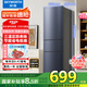 創(chuàng)維220升小冰箱 三門家用小型電冰箱 三門三溫區(qū)中門軟冷凍 保鮮省電低音國家補(bǔ)貼BCD-220TJ暗夜藍(lán)