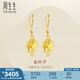 周生生永系列黃金耳飾 金葉子足金耳環(huán) 一葉暴富 40535E計(jì)價 3.36克(含工費(fèi)130元)