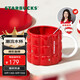 星巴克（Starbucks）紅色格紋款馬克杯(配攪拌棒)490ml陶瓷杯水杯咖啡杯生日禮物
