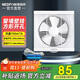 綠島風(fēng)（Nedfon）APB25-5-B排氣扇換氣扇浴室窗式掛墻用廚房油煙扇衛生間抽風(fēng)機