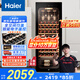 海爾（Haier）150升52瓶裝一級(jí)節(jié)能風(fēng)冷均溫保濕紅酒柜 客廳辦公室葡萄酒冷藏柜家用酒柜WS052WGHUD1國(guó)家補(bǔ)貼