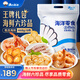 漁大叔 高端海鮮零食大禮包468g情人節(jié)送禮高蛋白即食蝦仁皮皮蝦鮑魚
