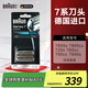 博朗（BRAUN）7系剃須刀刀頭配件德國進(jìn)口刮胡刀網(wǎng)膜替換裝70S 銀色款 70S