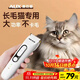 奧克斯（AUX）寵物剃毛器貓咪專(zhuān)用推子長(cháng)毛貓電推剪靜音剃貓毛神器寵物貓腳底推毛器 【長(cháng)毛貓專(zhuān)用 可防水】標配