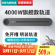 西門(mén)子（SIEMENS）旗艦款軌道插座 明裝可移動(dòng)軌道 0.8米帶總控開(kāi)關(guān) 灰色