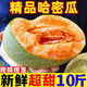 正宗新疆哈密瓜火焰山西州蜜新鮮采摘爆甜哈密瓜產(chǎn)地直發(fā)整箱批發(fā) 甄選三斤1-2個(gè)左右