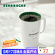 星巴克（Starbucks）經(jīng)典傳承陶瓷馬克杯355ml經(jīng)典款簡(jiǎn)約水杯泡茶杯辦公室生日禮物