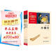 全3冊冰心兒童文學(xué)經(jīng)典套裝 小橘燈 繁星春水 寄小讀者 三四年級下冊推薦課外書(shū) 冰心全集 冰心散文 附閱讀耐力記錄表