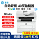 惠普（HP）新品323dnw/323sdnw a4黑白激光打印復(fù)印掃描多功能一體機(jī)雙面打印連續(xù)掃描封閉式250頁(yè)進(jìn)紙盒 323sdnw 【標(biāo)配版】1500頁(yè)