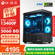 寧美國度 龍魂14代i5 14600KF/RTX5060Ti電競游戲黑神話悟空臺式電腦主機設(shè)計渲染DIY組裝電腦 升13400F+RTX5060|配置三 全系精選高規(guī)用料