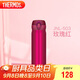 膳魔師（THERMOS）保溫杯500ml男女士兒童水杯子學(xué)生開學(xué)季教師節(jié)禮物JNL-503玫瑰紅