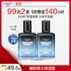 自然堂男士喜馬拉雅冰川清爽滋潤補水保濕露70mL*2護膚品