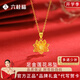 六桂福珠寶 LIU GUI FU JEWELRY黃金項鏈女2025新款足金蓮花純金吊墜1g七夕情人節禮物送老婆女友 足金吊墜金重0.97g+送銀鏈子