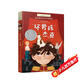 長青藤國際大獎小說“壞男孩”杰克(紐伯瑞兒童文學(xué)銀獎)教育的意義主題三四五六年級中小學(xué)生課外閱讀必讀小學(xué)生課外書