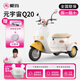 愛(ài)瑪 元宇宙Q20 電動(dòng)車(chē)三輪車(chē)女士小型家用接送孩子成人代步車(chē) 【奶酪白】60V20AH鉛酸電池