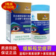 鴻洋神藍莓葉黃素β-胡蘿卜素軟膠囊緩解視疲勞 0.5g*60粒/盒 3瓶裝共180粒
