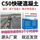 鑫建能C50聚合物細石混凝土橋梁伸縮縫修補料填縫劑干速干透水泥高韌性 25KG搶修無(wú)骨料