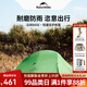 NatureHike挪客云尚1-2人徒步帳篷戶(hù)外露營(yíng)防雨過(guò)夜超輕帳篷專(zhuān)業(yè)野營(yíng)裝備 云尚BASE-芽綠/2人/210T