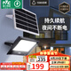 雷士（NVC）太陽(yáng)能戶外照明燈庭院燈室外燈投光燈路燈遙控光控感應(yīng)燈高亮防水 耀光款1500lm照約80平+光控+遙控